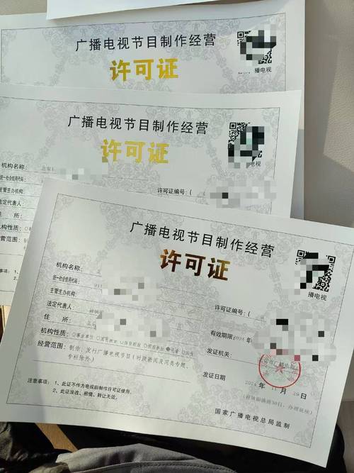 申请北京广播电视节目制作经营许可证的周期因多个因素而异