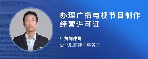 发行广播电视节目网络视听节目制作播放确属无意违反保密规定泄露国家秘密的可以免除法律责任吗?