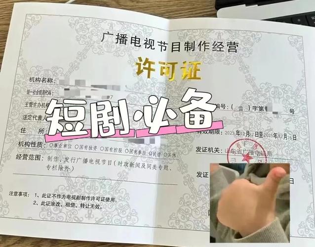 广播电视节目制作经营许可证申请指南